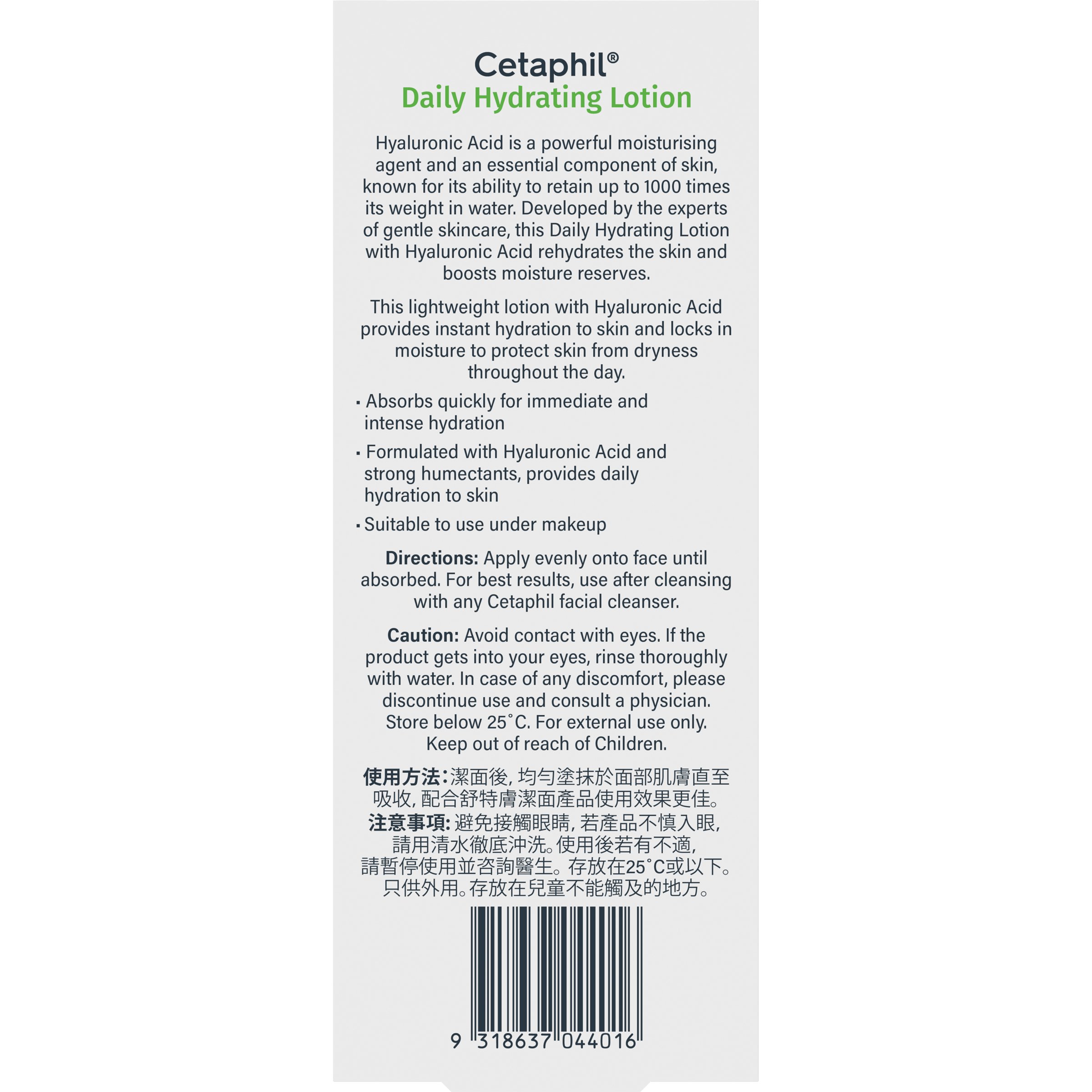 Cetaphil Face Daily Hydrating Lotion 88ml - Image 4